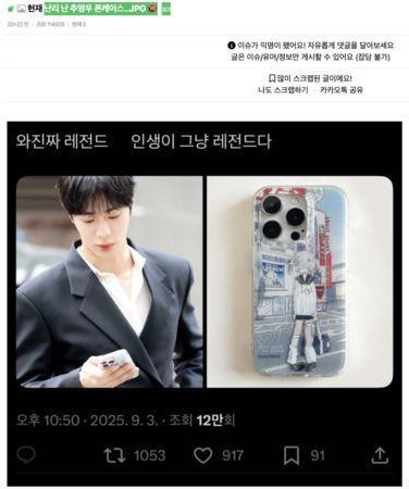站情趣用品店前韩网傻眼：又出事了不朽情缘首页秋泳愚手机壳遭炎